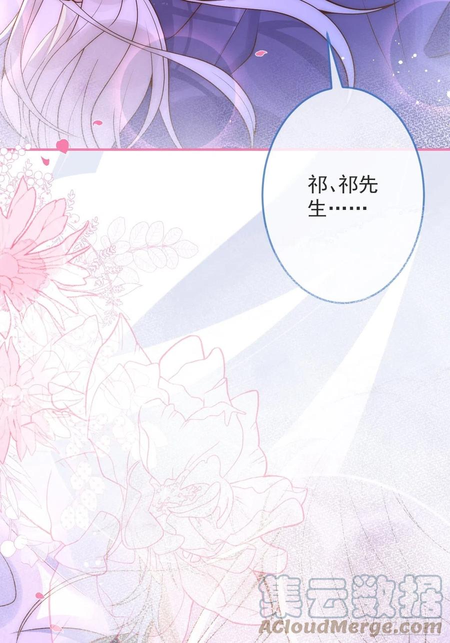 沁你入怀 - 16-干大事 - 第49张图