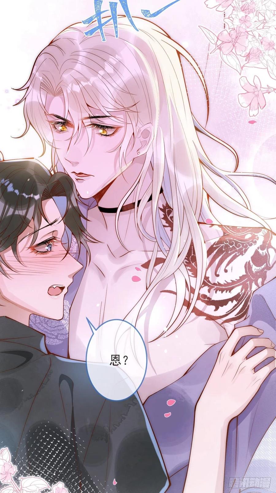 沁你入怀 - 16-干大事 - 第39张图