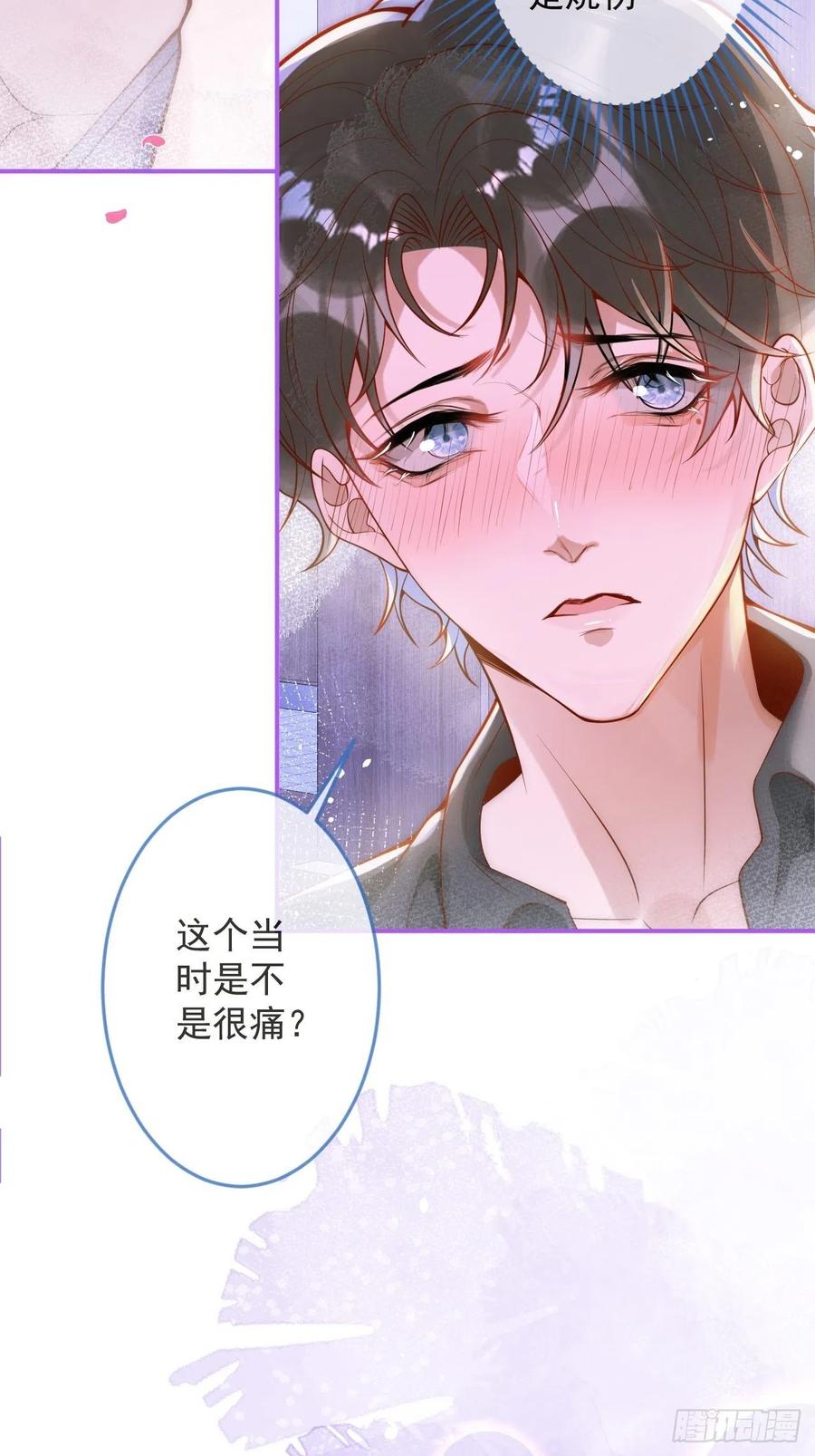 沁你入怀 - 16-干大事 - 第41张图