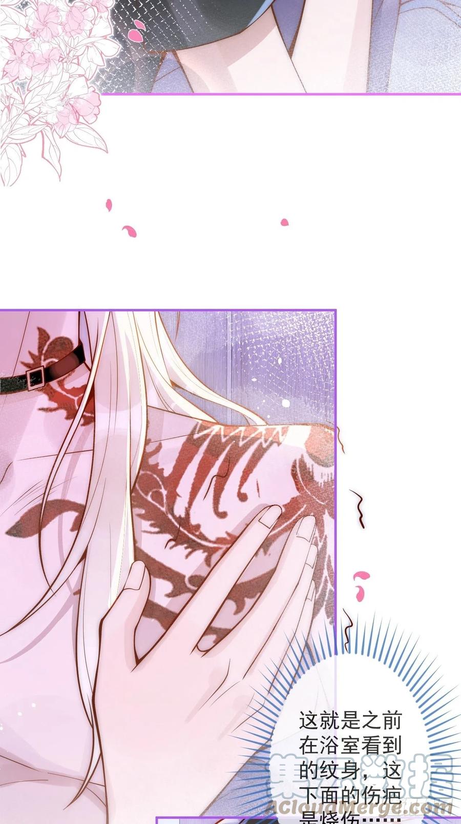 沁你入怀 - 16-干大事 - 第40张图