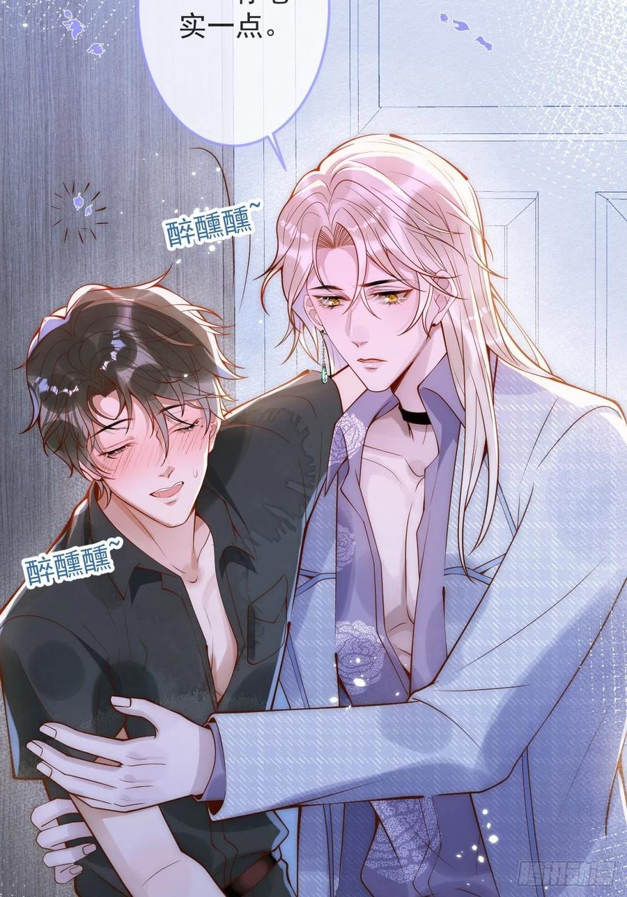 沁你入怀 - 16-干大事 - 第3张图