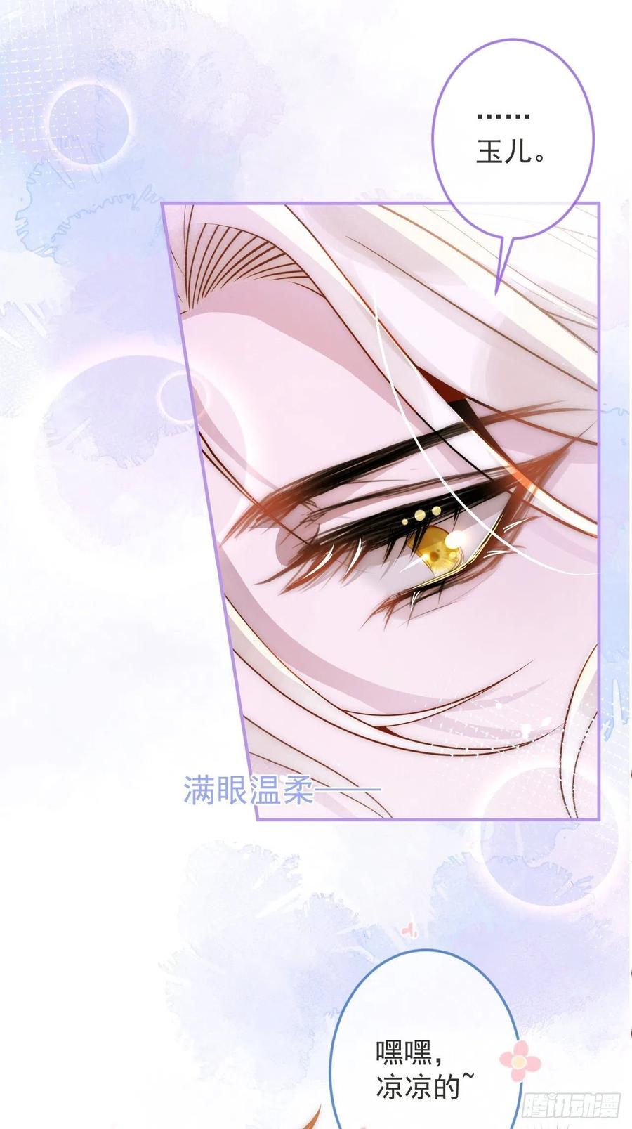 沁你入怀 - 16-干大事 - 第35张图