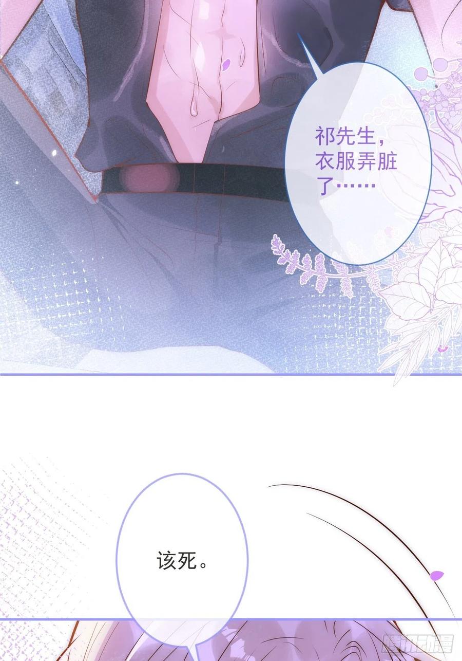 沁你入怀 - 16-干大事 - 第30张图