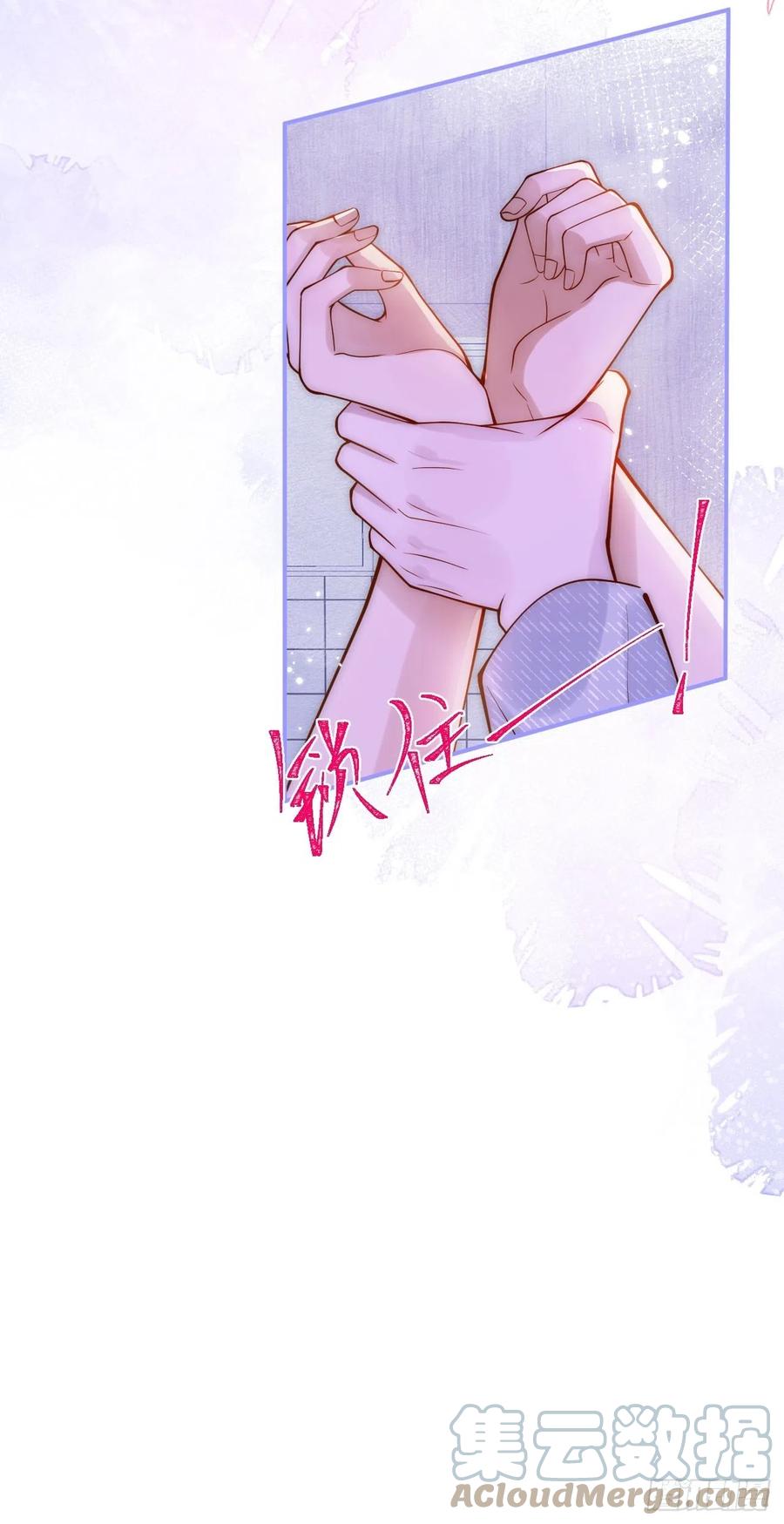 沁你入怀 - 16-干大事 - 第16张图