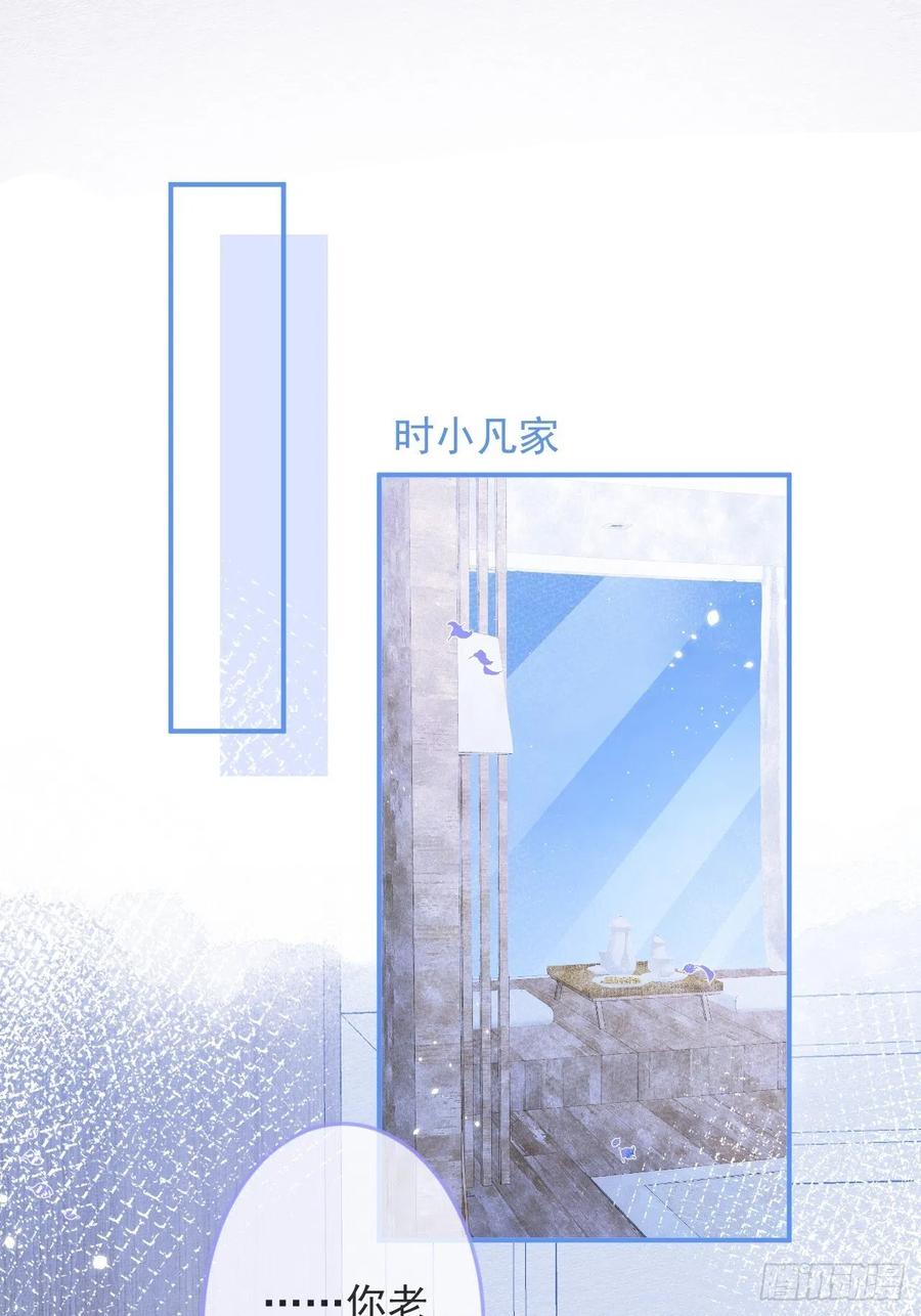 沁你入怀 - 16-干大事 - 第2张图