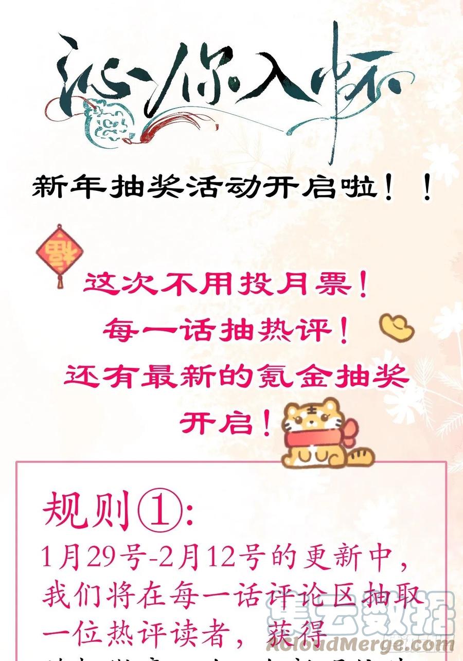 沁你入怀 - 16-干大事 - 第52张图