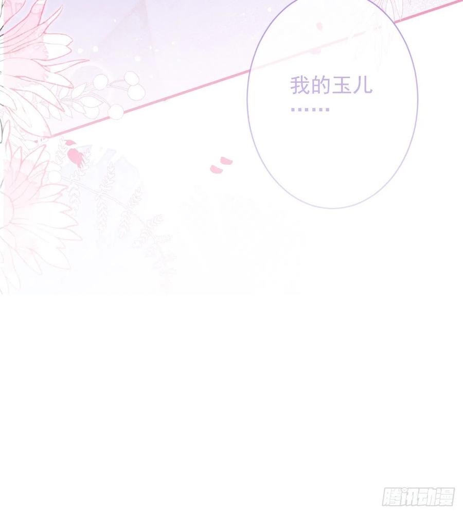 沁你入怀 - 16-干大事 - 第51张图