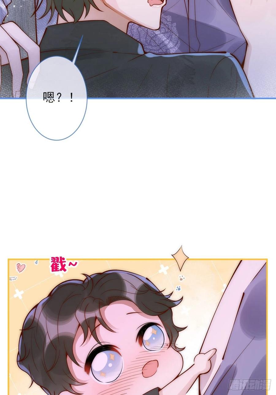 沁你入怀 - 16-干大事 - 第6张图