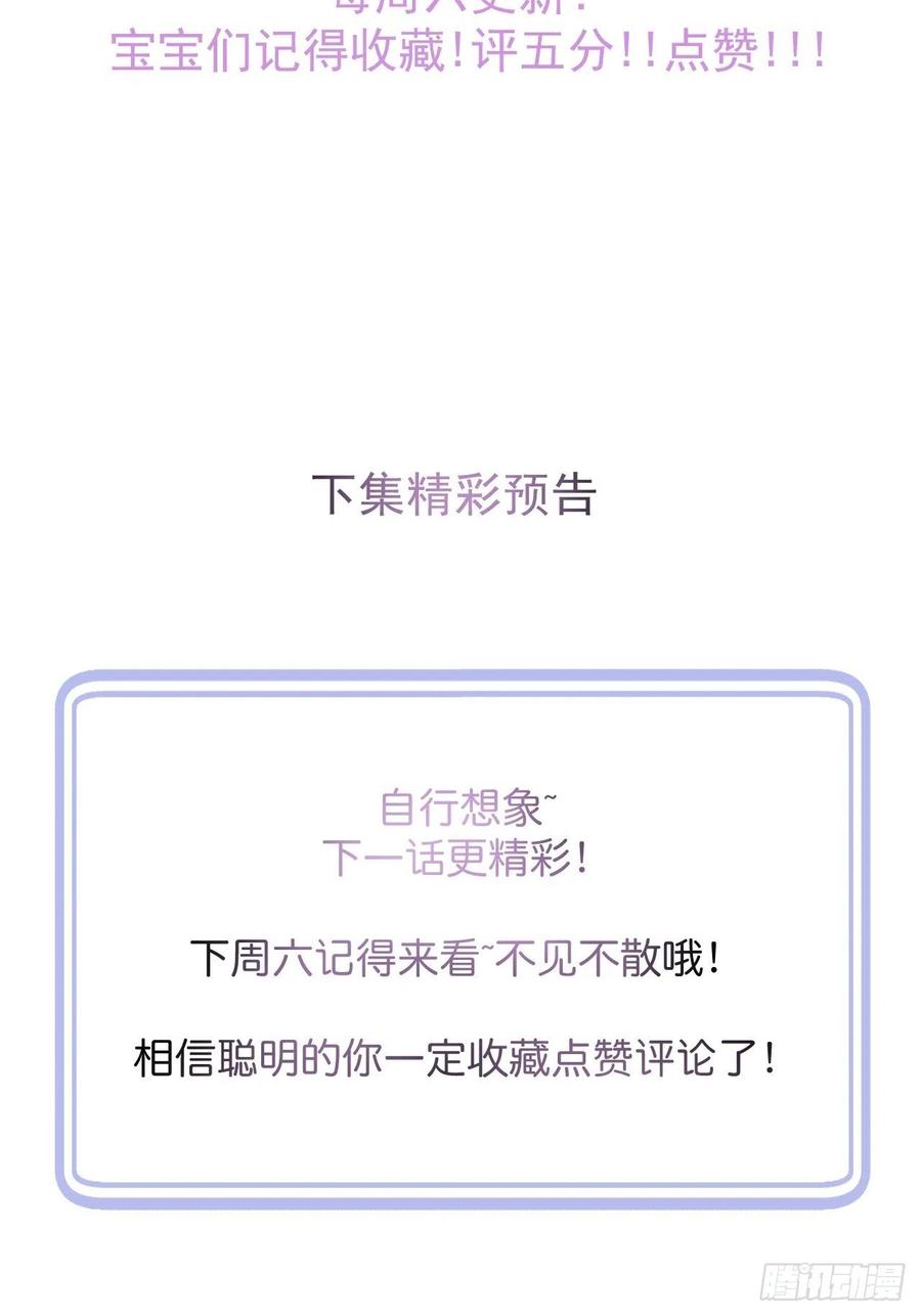 沁你入怀 - 16-干大事 - 第47张图