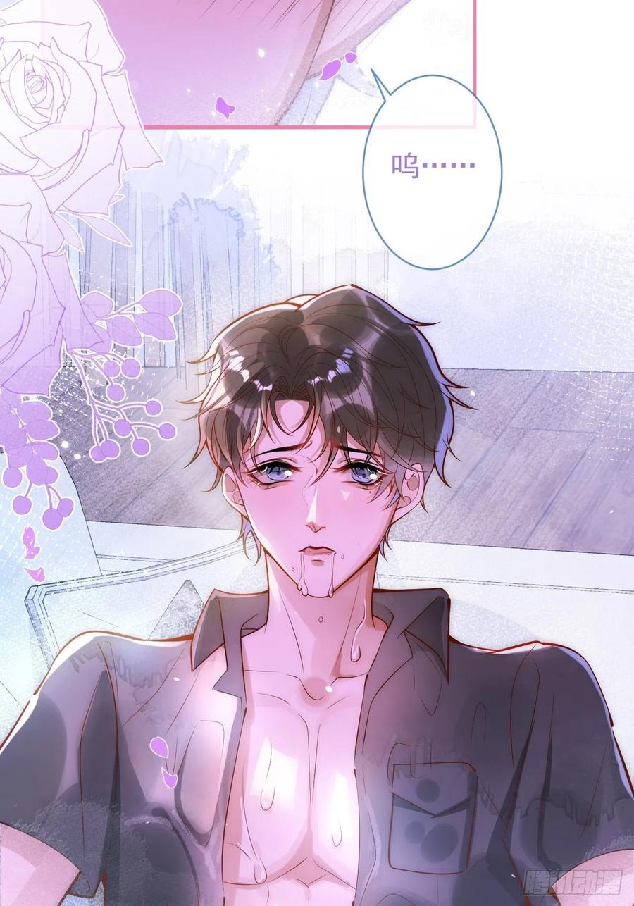 沁你入怀 - 16-干大事 - 第29张图