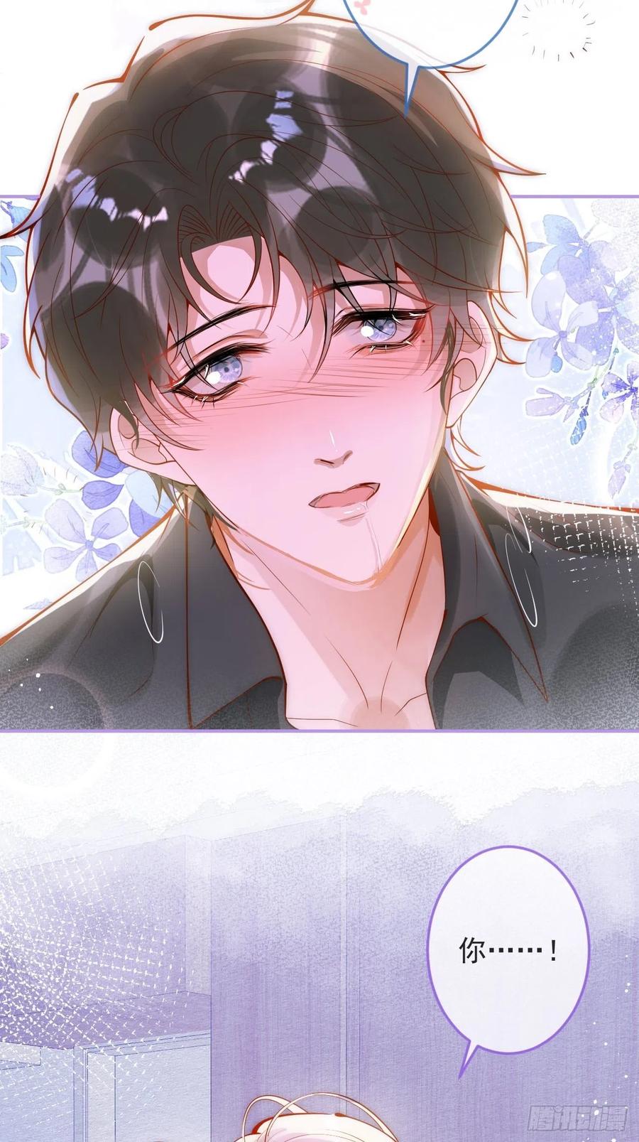 沁你入怀 - 16-干大事 - 第36张图