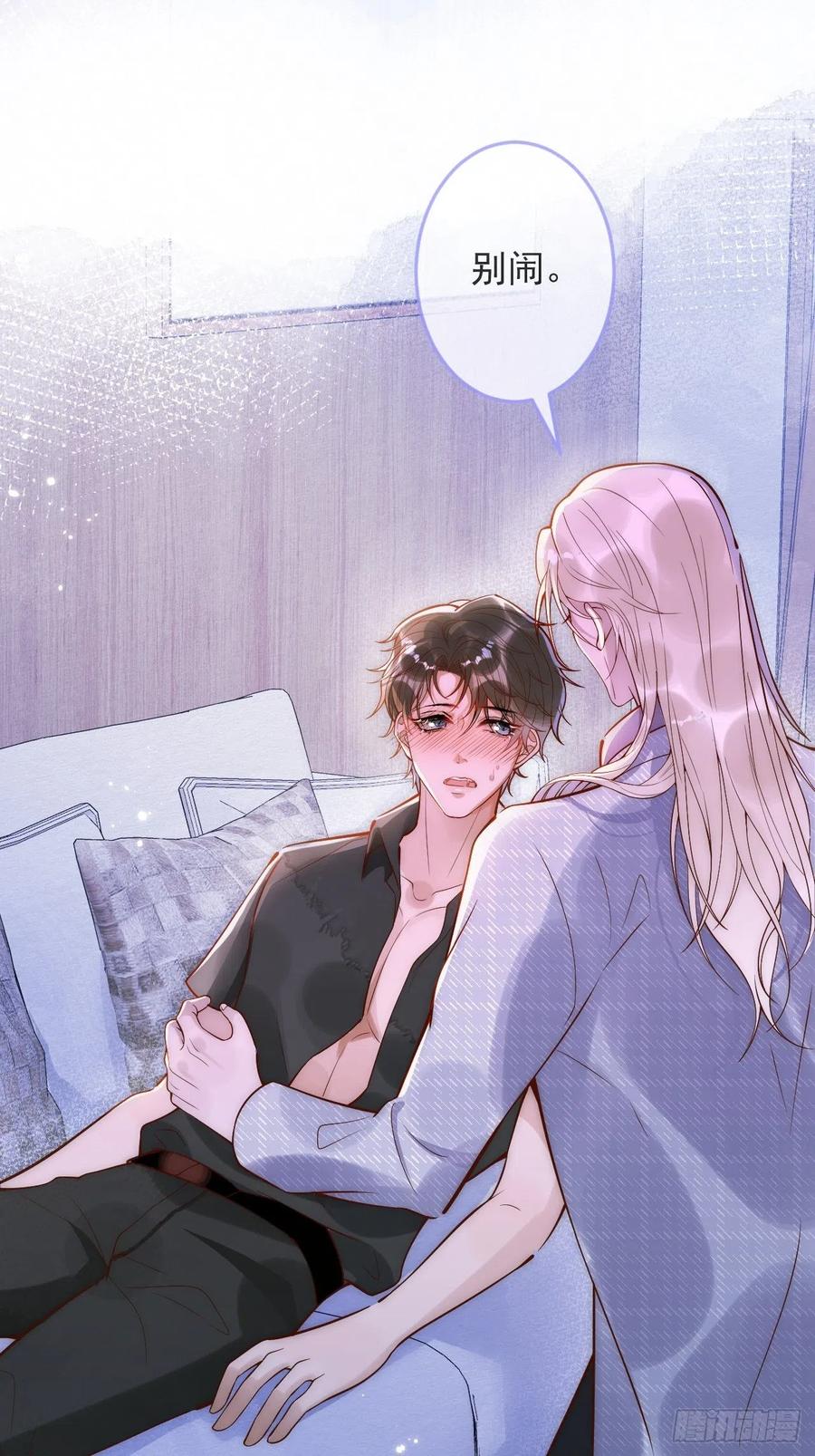 沁你入怀 - 16-干大事 - 第17张图