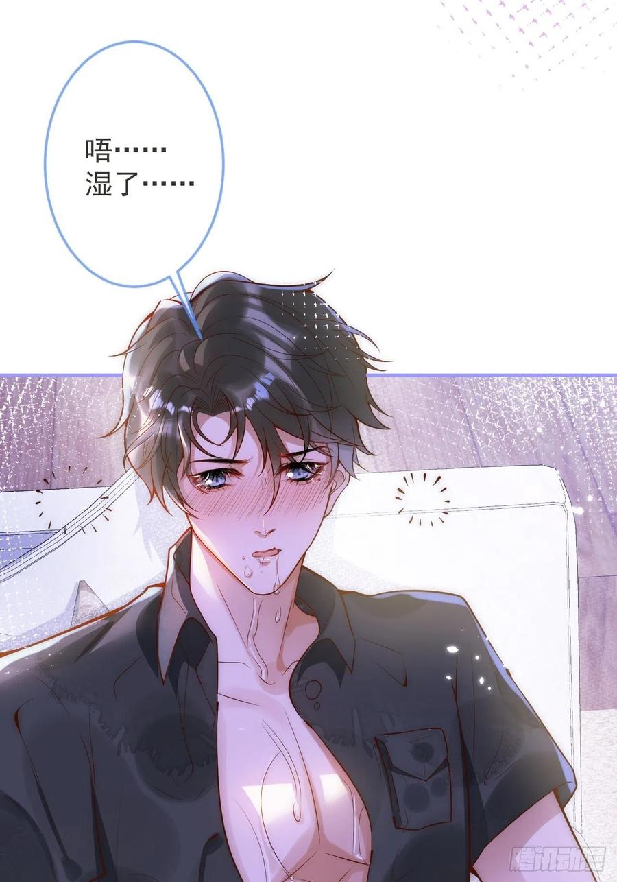 沁你入怀 - 16-干大事 - 第23张图