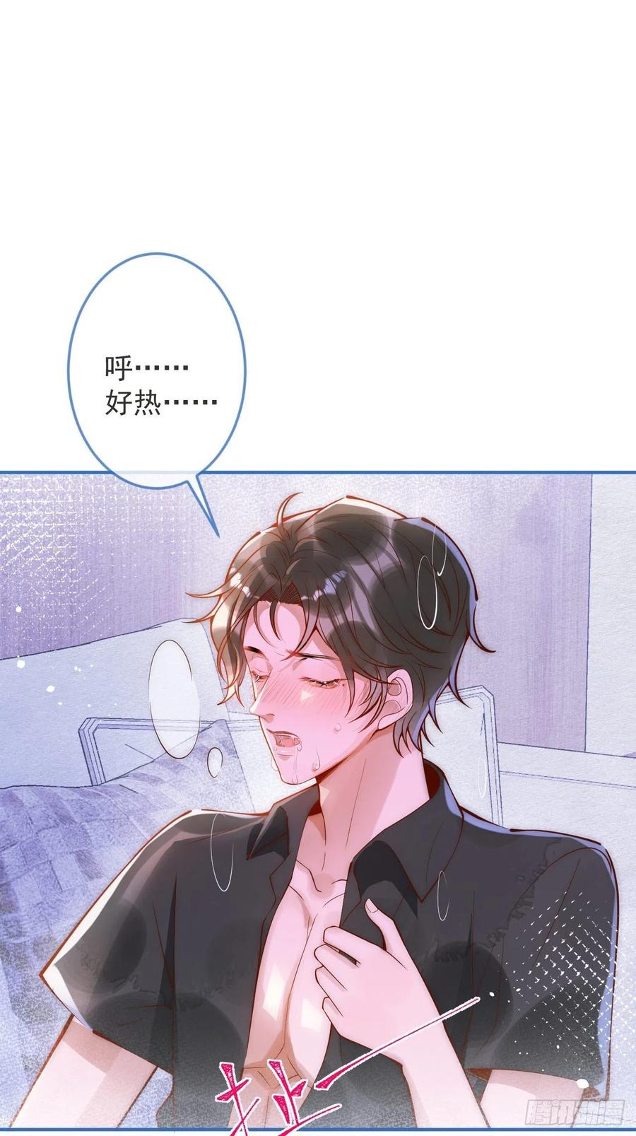 沁你入怀 - 16-干大事 - 第32张图