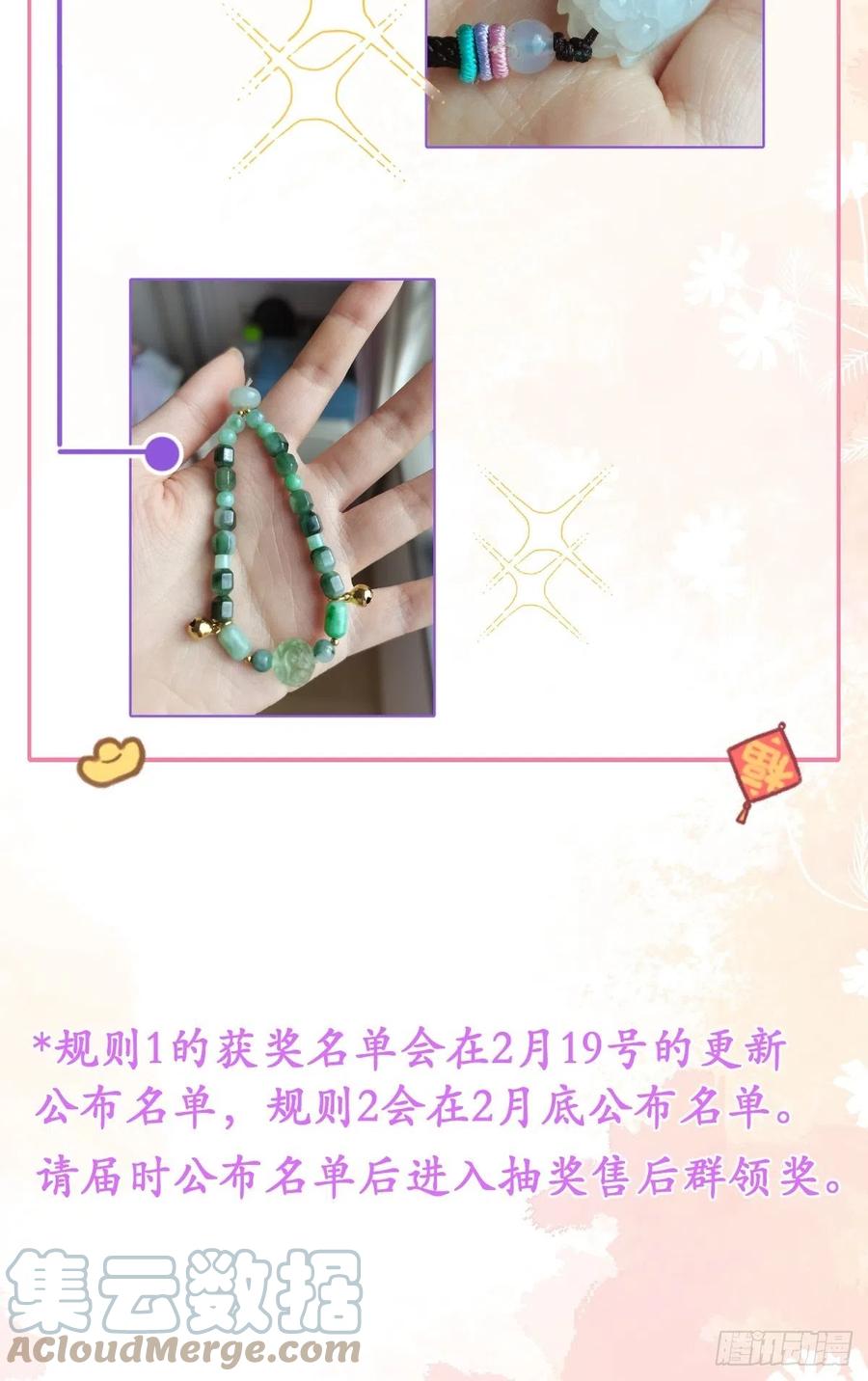 沁你入怀 - 16-干大事 - 第55张图