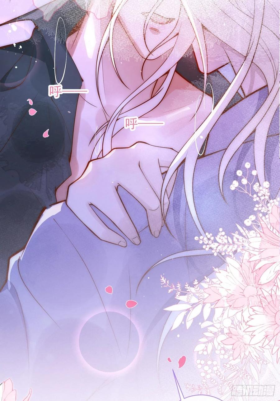 沁你入怀 - 16-干大事 - 第50张图