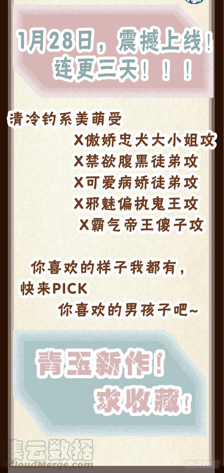 沁你入怀 - 16-干大事 - 第58张图