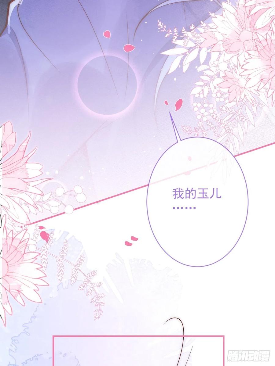 沁你入怀 - 17-他的救赎，他的光 - 第44张图