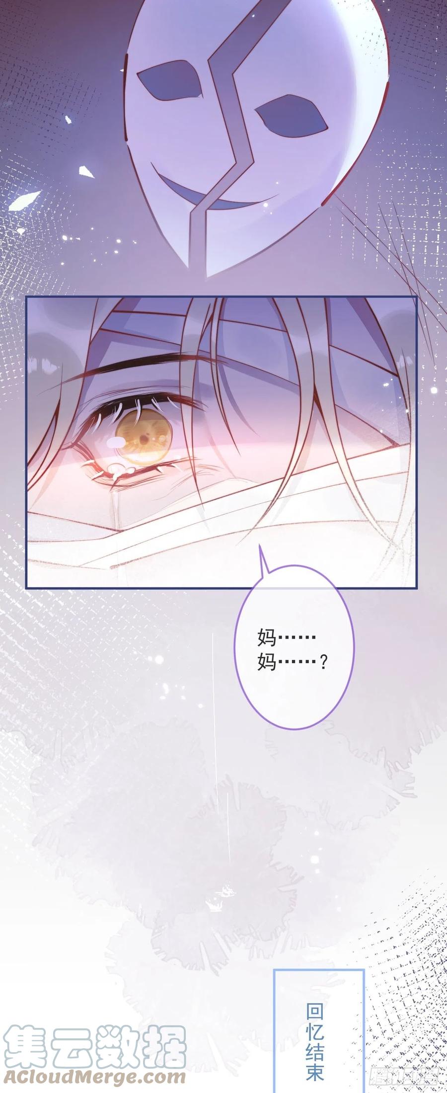 沁你入怀 - 17-他的救赎，他的光 - 第7张图