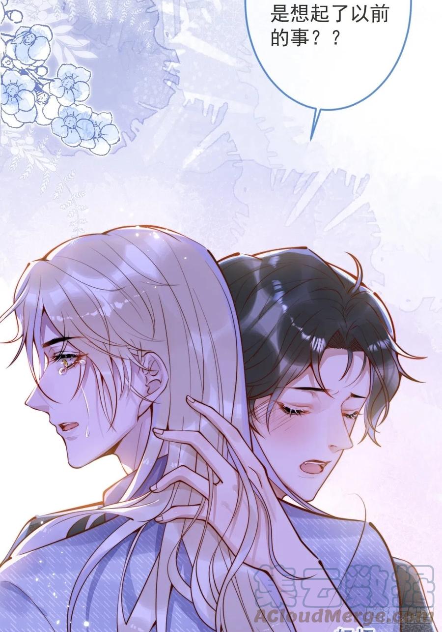 沁你入怀 - 17-他的救赎，他的光 - 第25张图