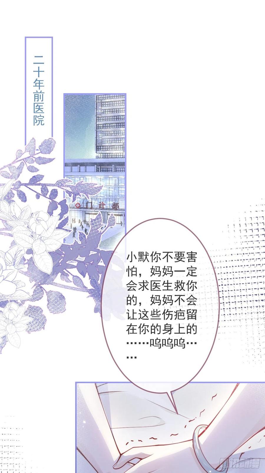 沁你入怀 - 17-他的救赎，他的光 - 第2张图