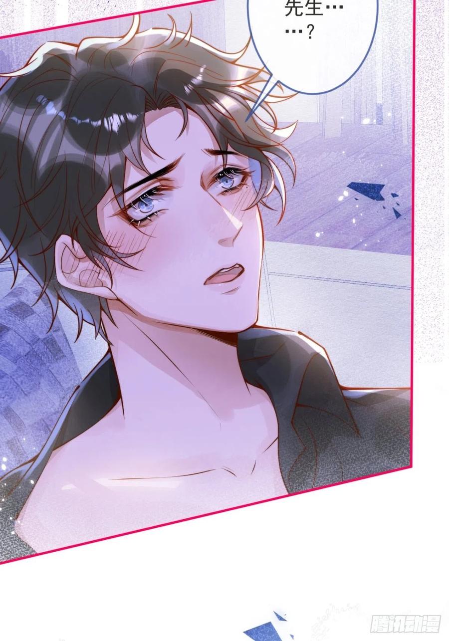 沁你入怀 - 17-他的救赎，他的光 - 第23张图