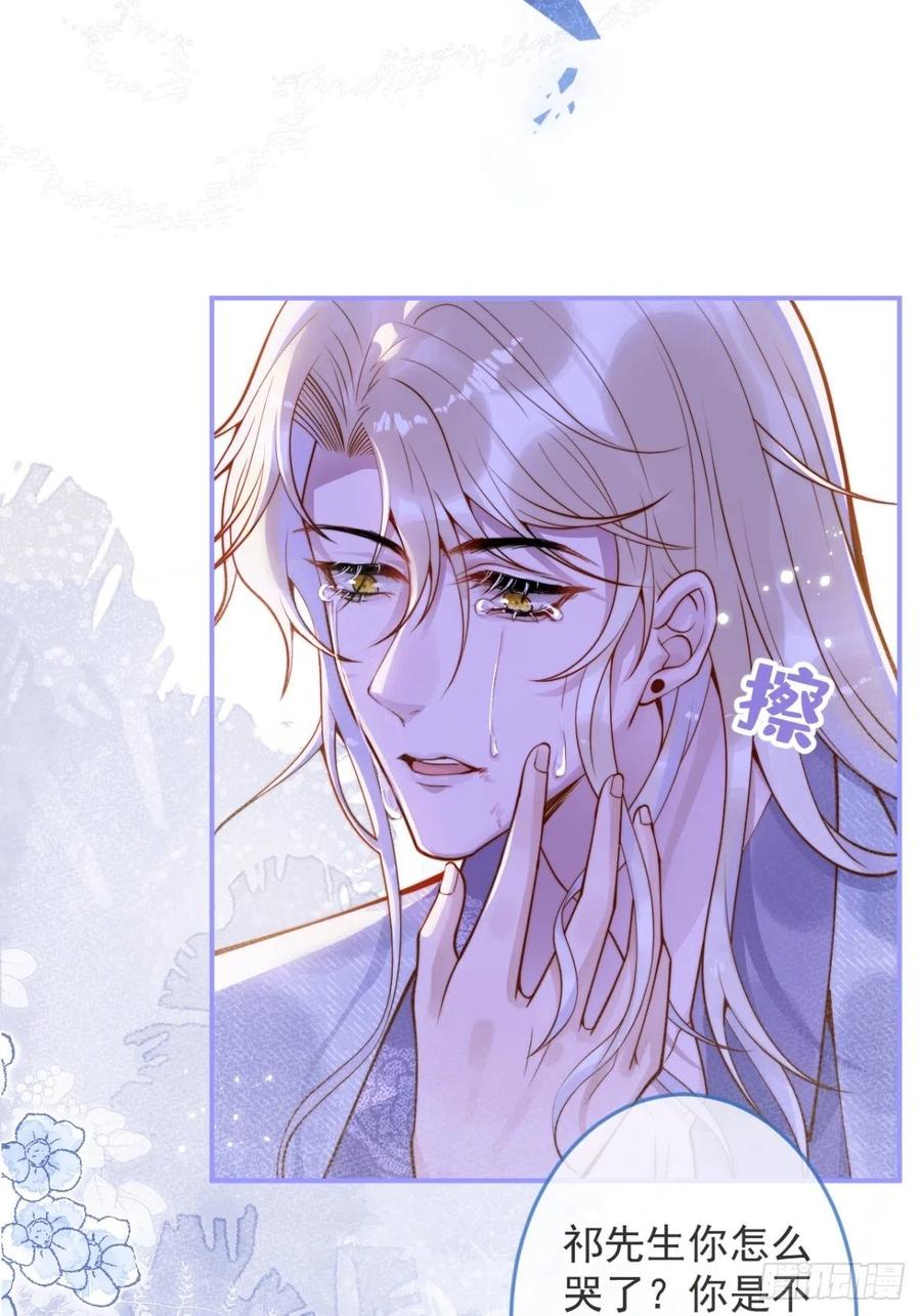 沁你入怀 - 17-他的救赎，他的光 - 第24张图