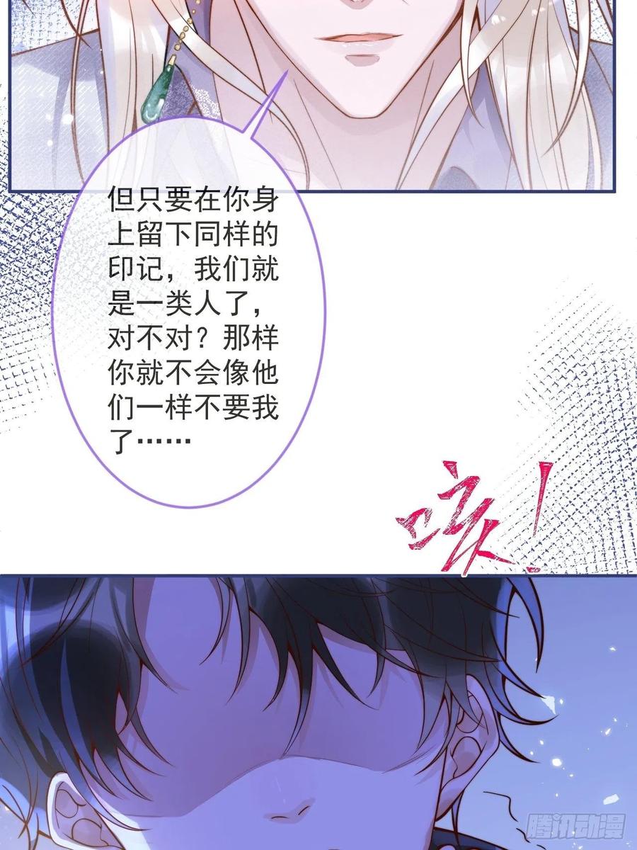 沁你入怀 - 17-他的救赎，他的光 - 第12张图