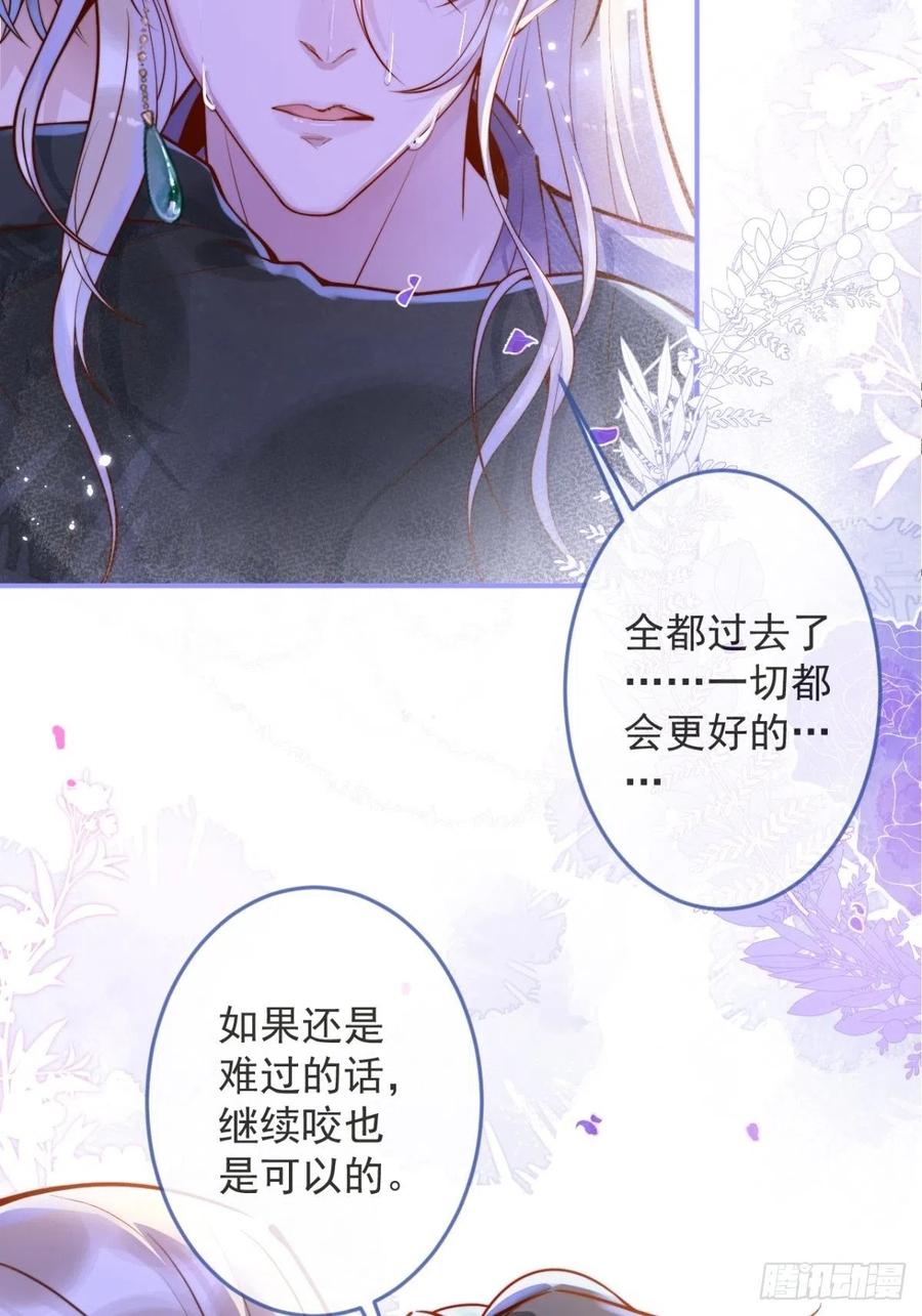 沁你入怀 - 17-他的救赎，他的光 - 第27张图