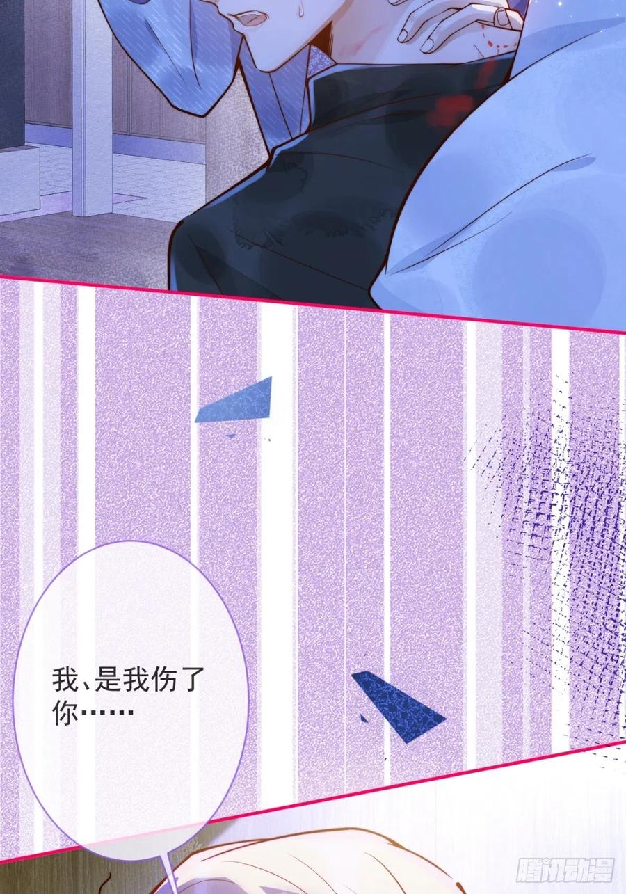 沁你入怀 - 17-他的救赎，他的光 - 第21张图