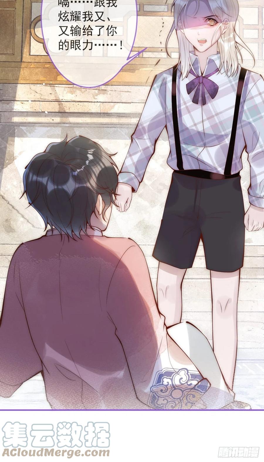 沁你入怀 - 17-他的救赎，他的光 - 第34张图