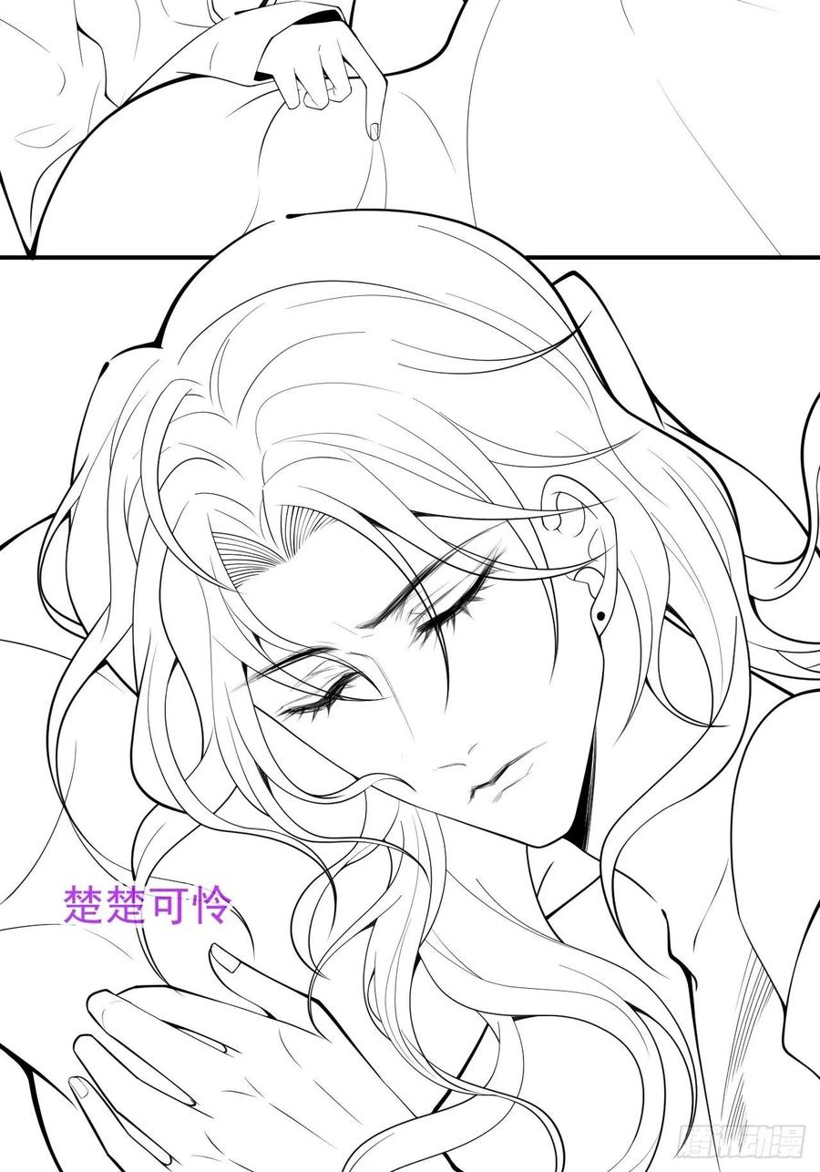 沁你入怀 - 17-他的救赎，他的光 - 第50张图