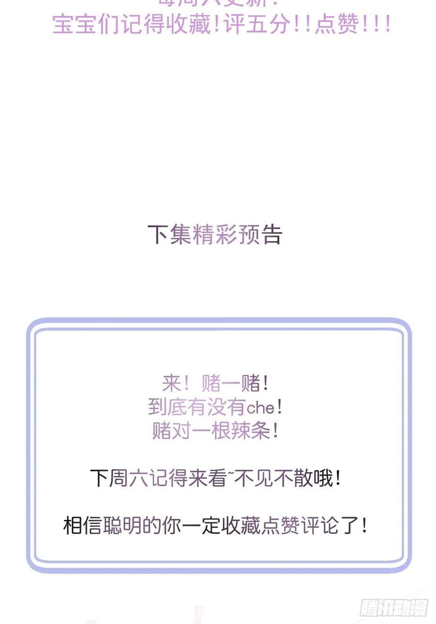 沁你入怀 - 17-他的救赎，他的光 - 第48张图