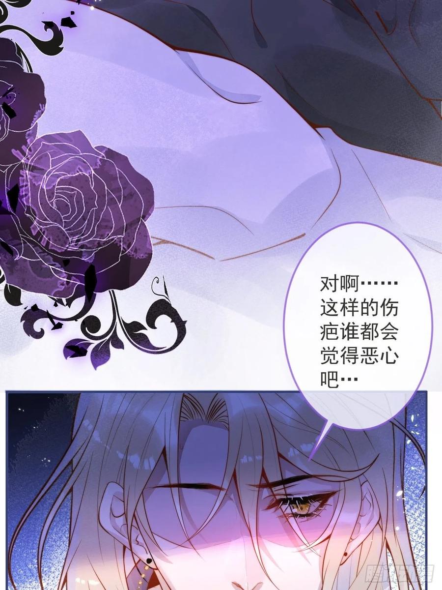 沁你入怀 - 17-他的救赎，他的光 - 第11张图