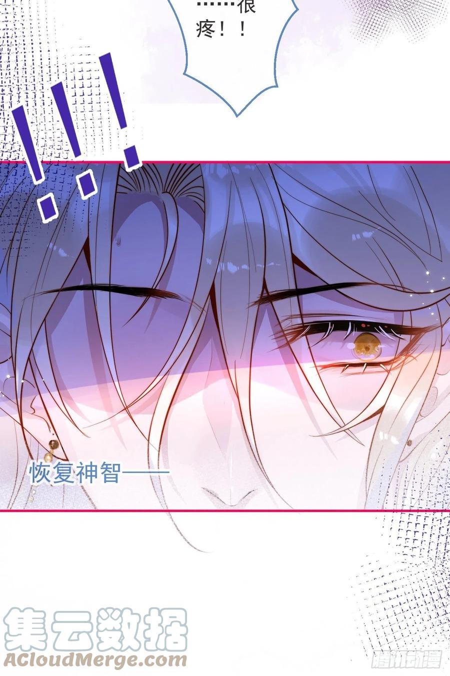 沁你入怀 - 17-他的救赎，他的光 - 第19张图