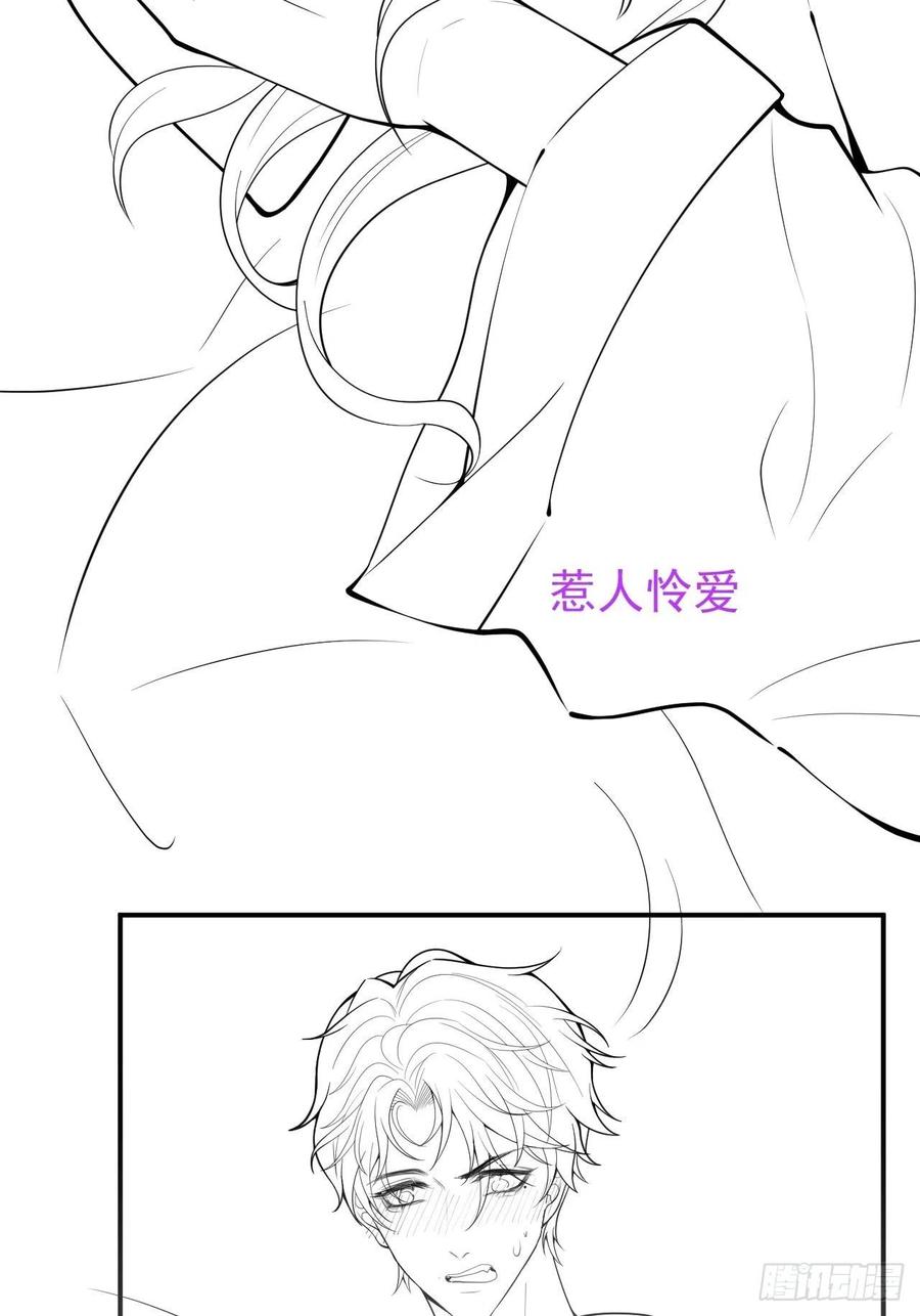 沁你入怀 - 17-他的救赎，他的光 - 第51张图