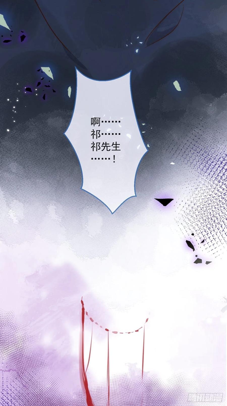 沁你入怀 - 17-他的救赎，他的光 - 第17张图