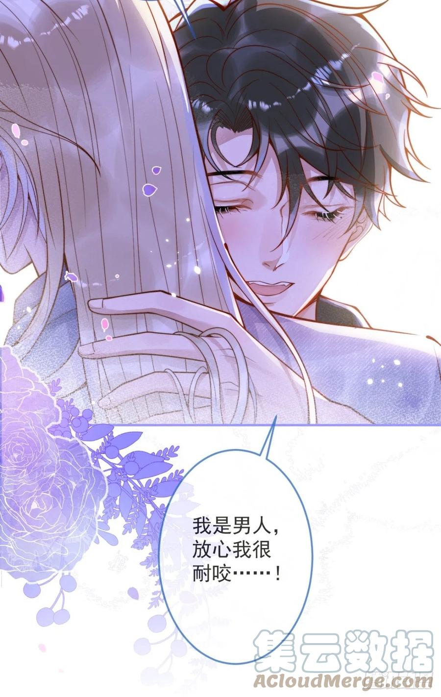 沁你入怀 - 17-他的救赎，他的光 - 第28张图