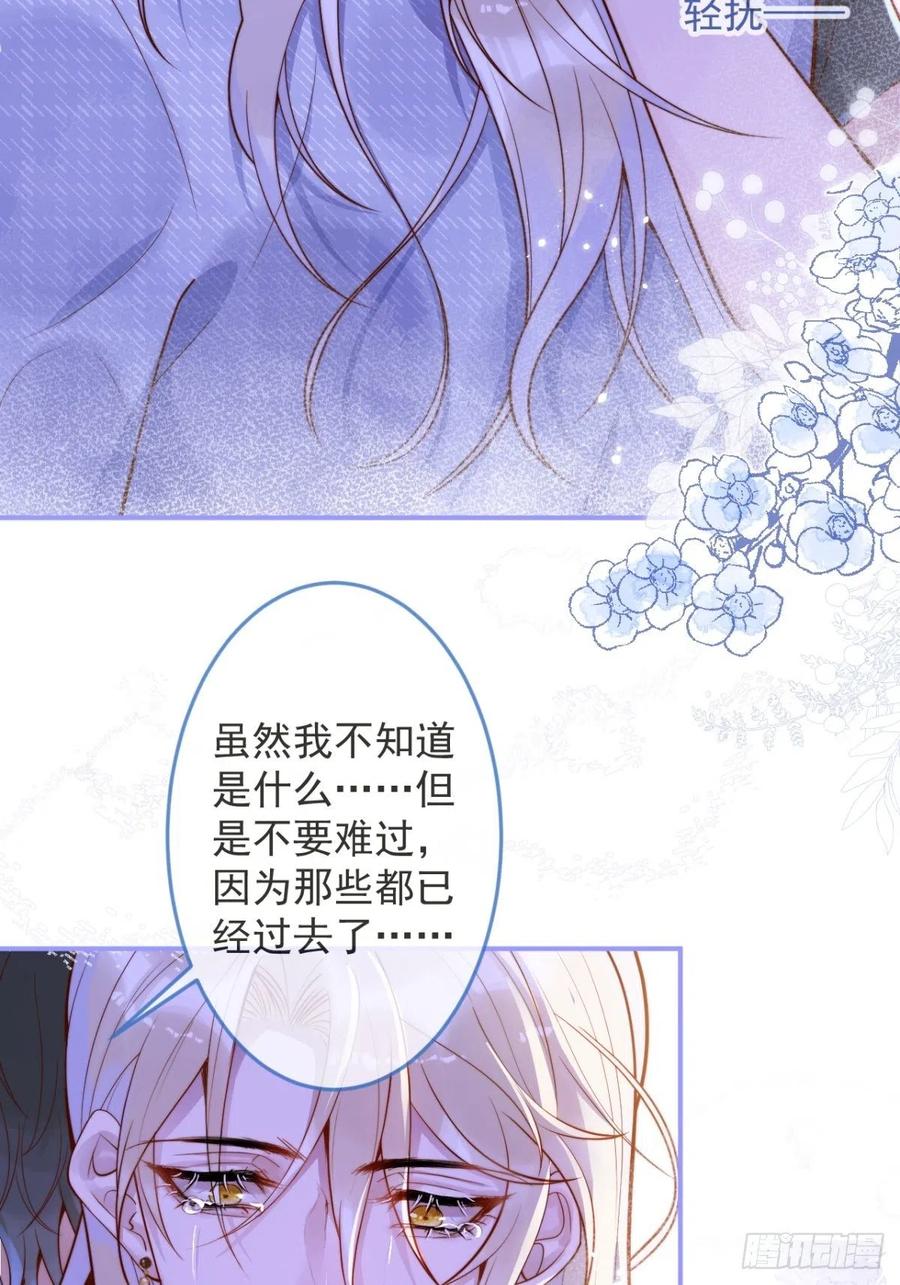 沁你入怀 - 17-他的救赎，他的光 - 第26张图