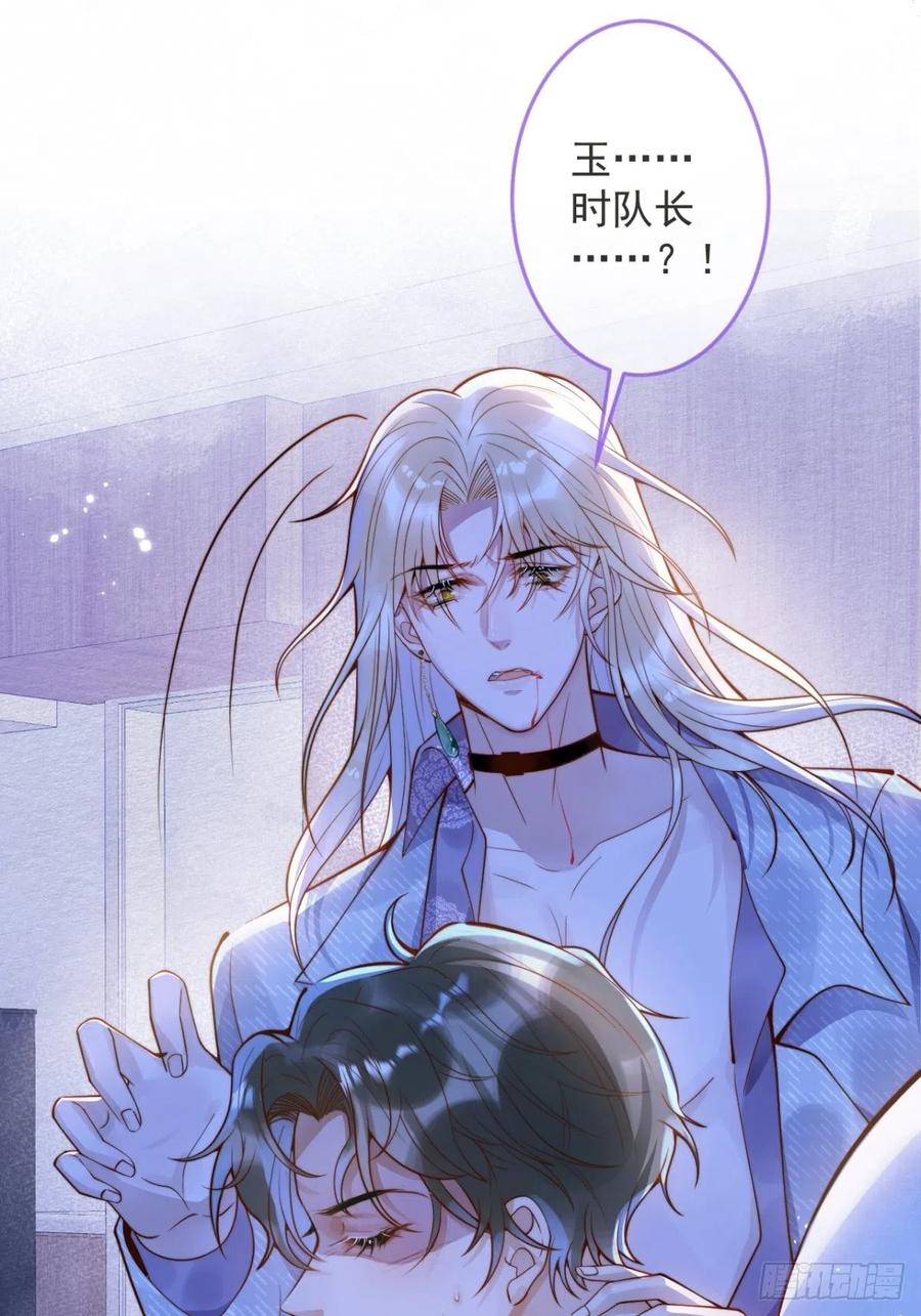 沁你入怀 - 17-他的救赎，他的光 - 第20张图