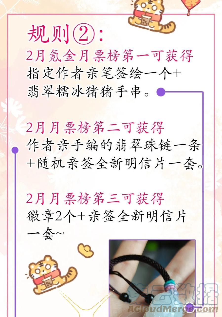 沁你入怀 - 17-他的救赎，他的光 - 第55张图