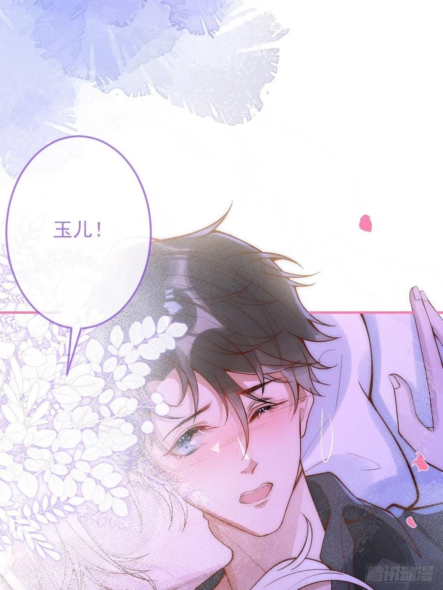 沁你入怀 - 17-他的救赎，他的光 - 第41张图