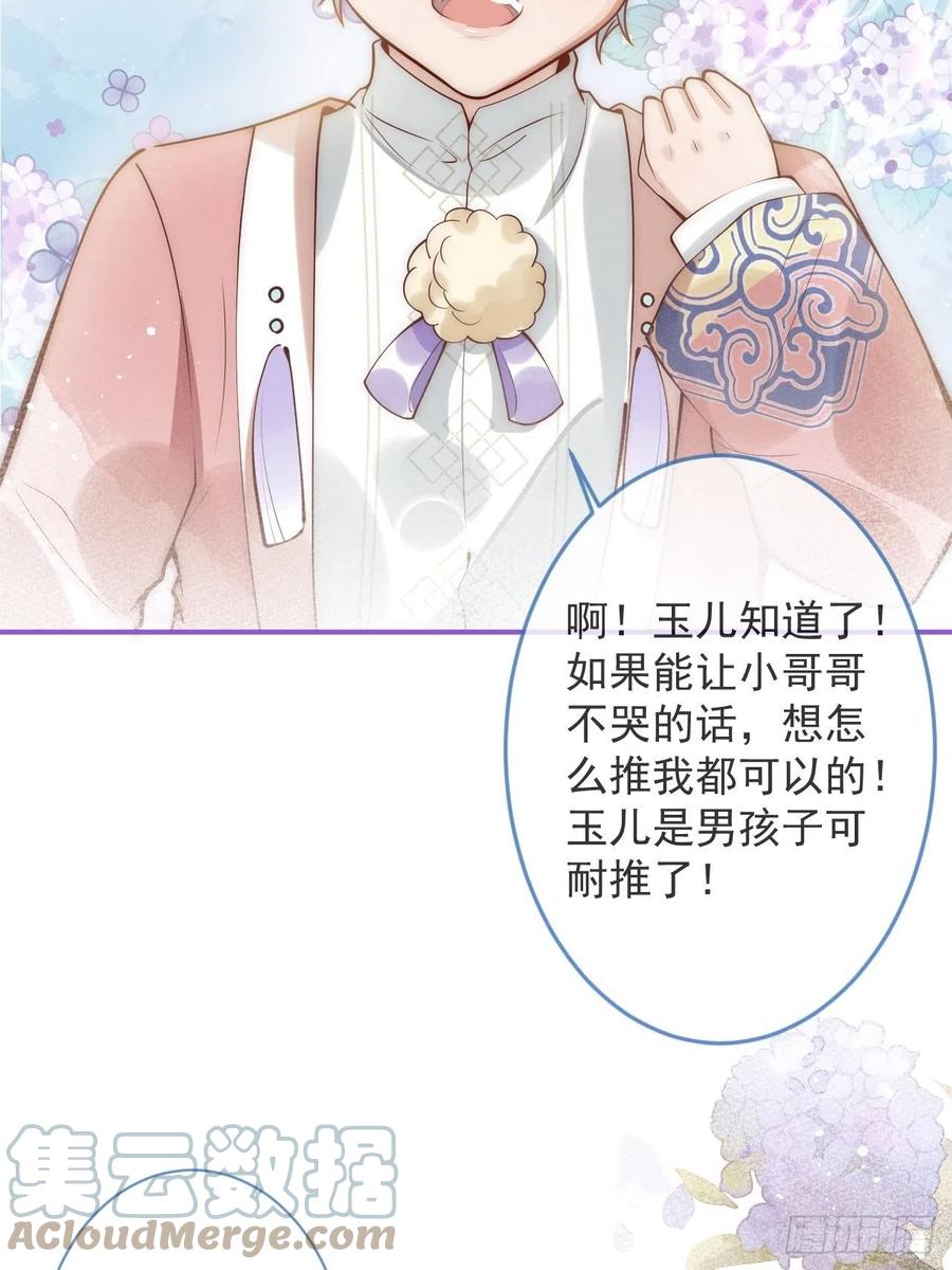 沁你入怀 - 17-他的救赎，他的光 - 第37张图