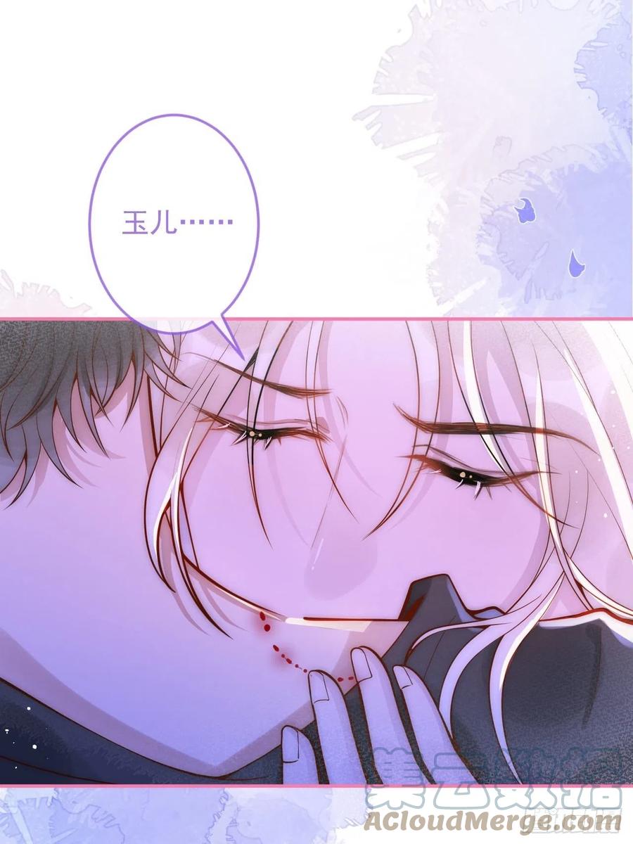 沁你入怀 - 17-他的救赎，他的光 - 第40张图