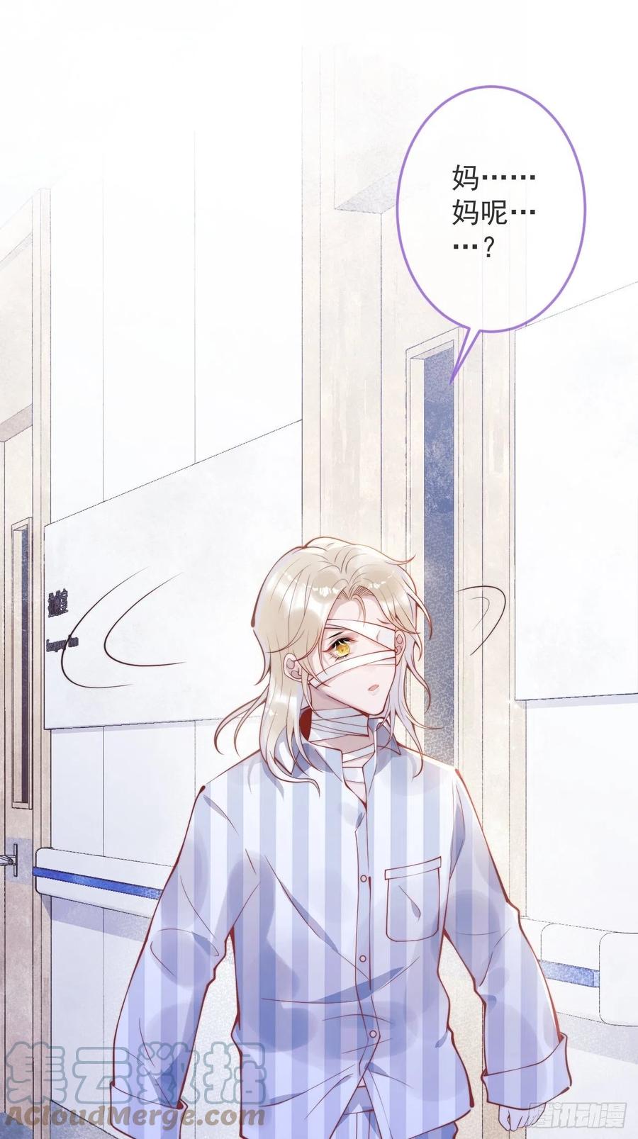 沁你入怀 - 17-他的救赎，他的光 - 第4张图