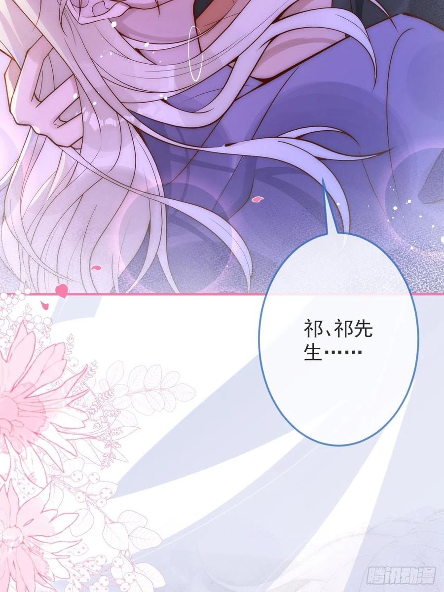 沁你入怀 - 17-他的救赎，他的光 - 第42张图