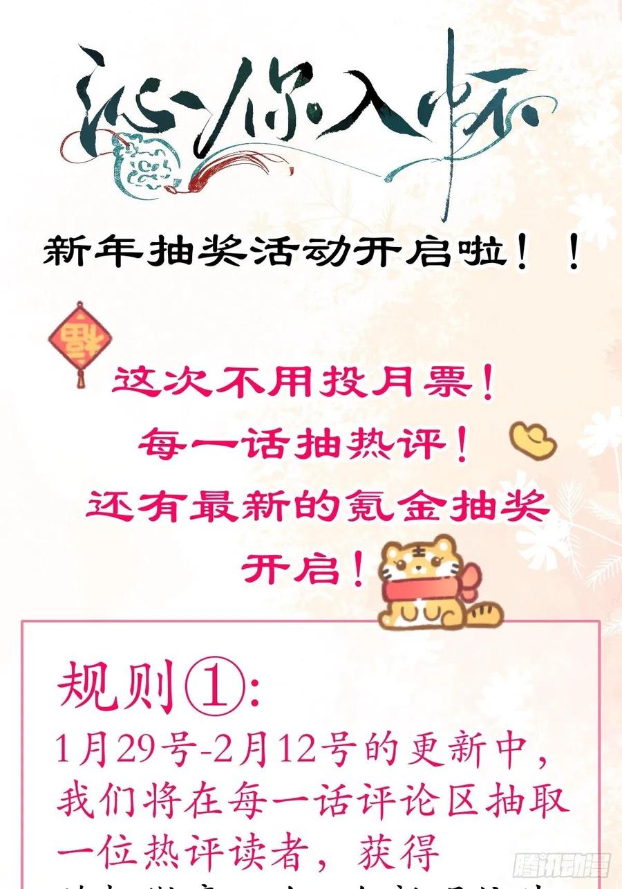 沁你入怀 - 17-他的救赎，他的光 - 第53张图