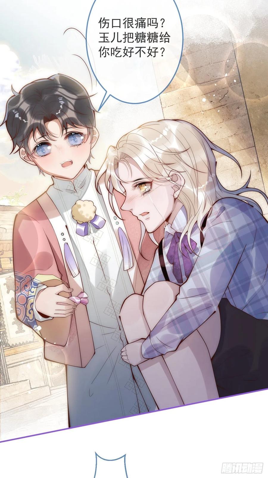 沁你入怀 - 17-他的救赎，他的光 - 第32张图