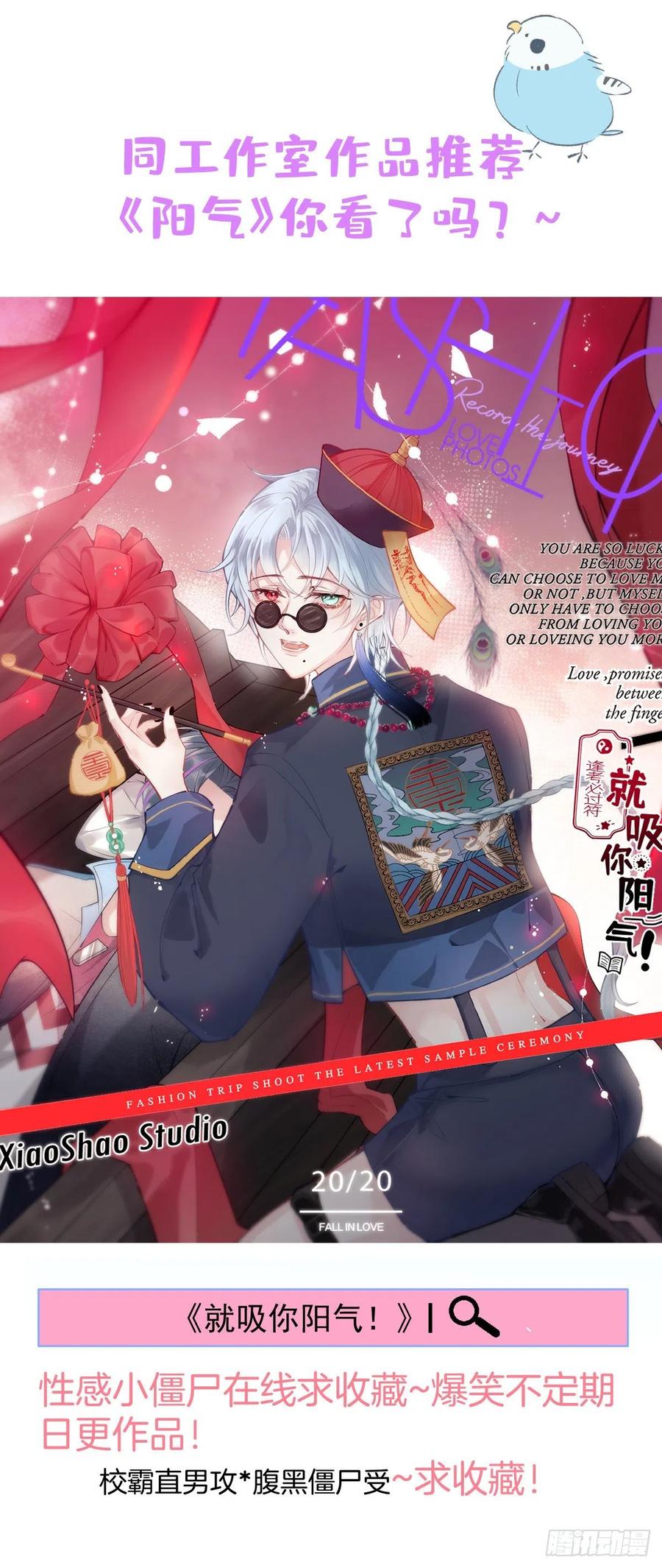 沁你入怀 - 17-他的救赎，他的光 - 第57张图