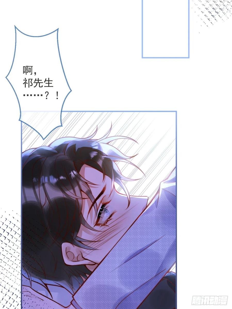 沁你入怀 - 17-他的救赎，他的光 - 第8张图